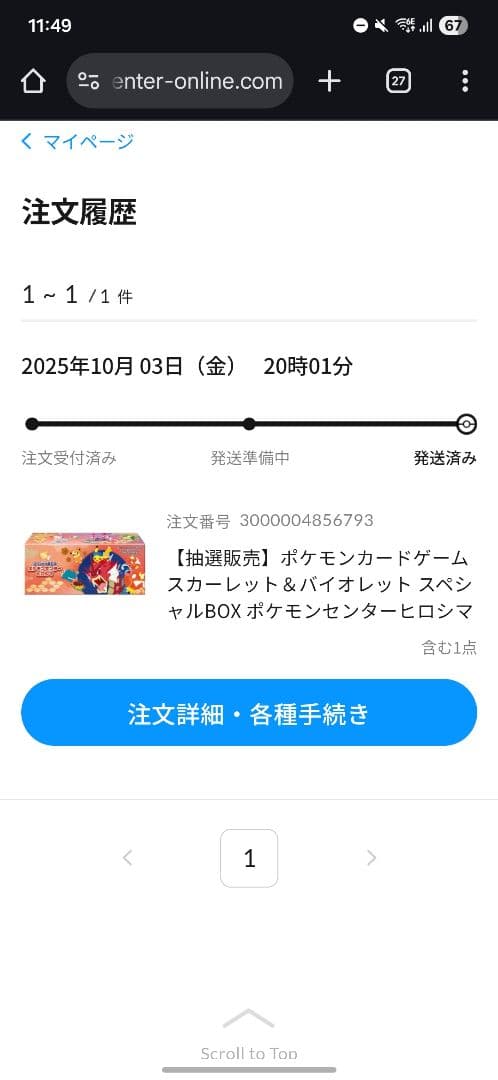 ポケモンカードゲーム ヒロシマ