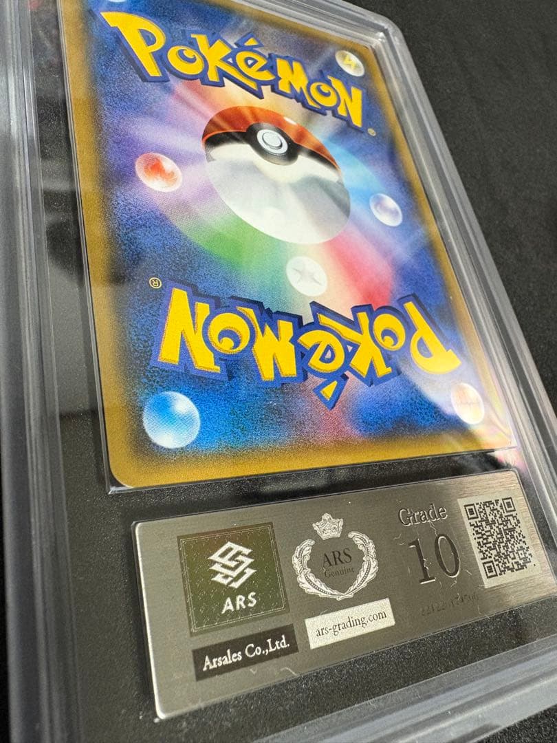 ポケモンカード ルザミーネ トレーナーズカード ARS10