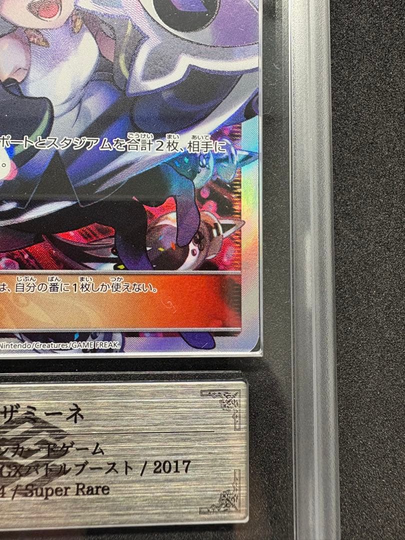 ポケモンカード ルザミーネ トレーナーズカード ARS10