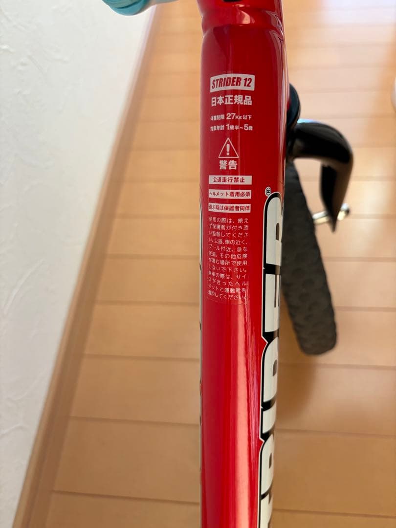 STRIDER バランスバイク 赤 レア品ポーチ.取説付き