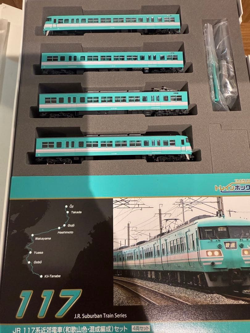JR 117系 和歌山色　Nゲージ TOMIX