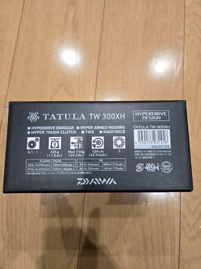 ダイワ　タトゥーラＴＷ　３００ＸＨ　未使用に近い
