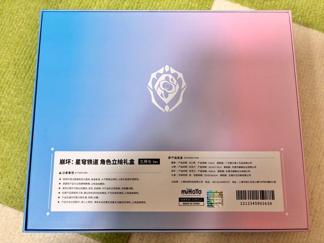 【公式】崩壊スターレイル　三月なのか　立ち絵　キャラクターグッズ　ギフトボックス