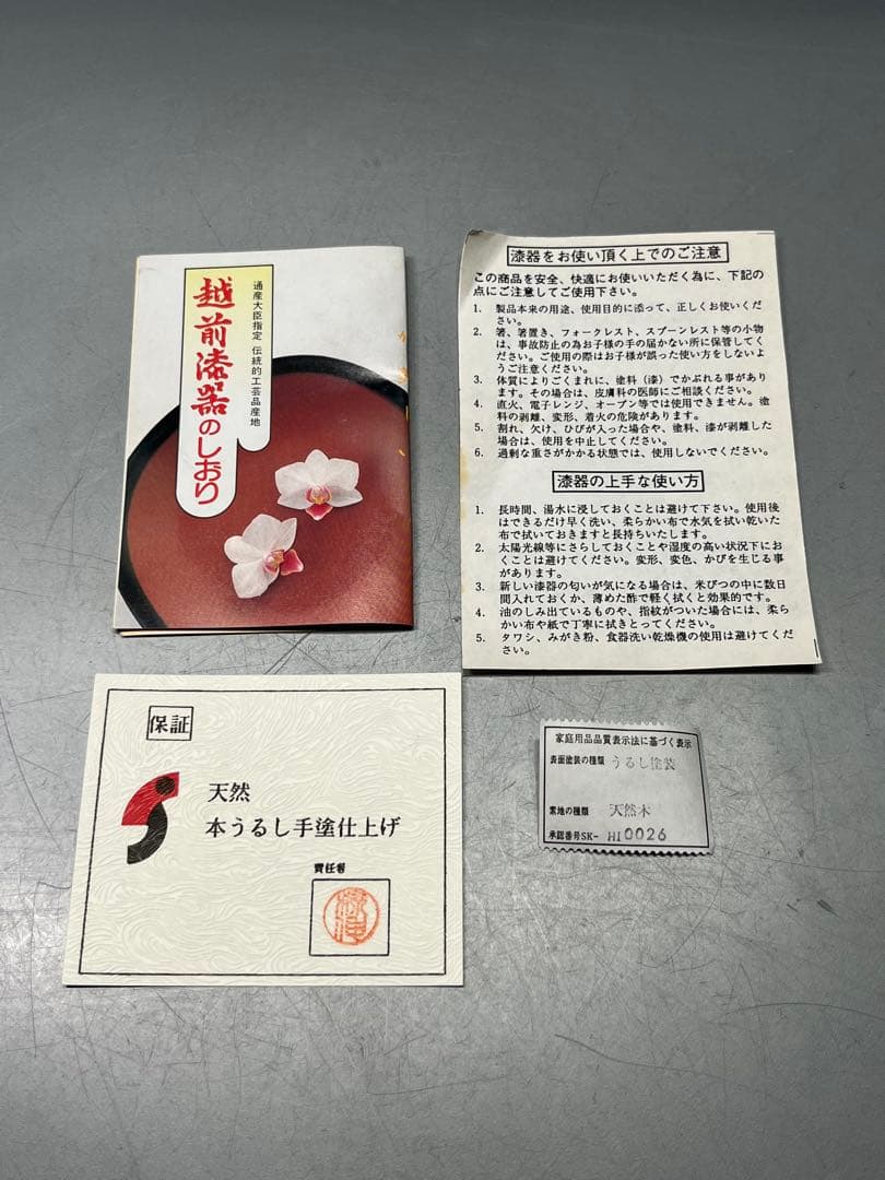 越前塗　黒鈴椀　金蒔絵　五客　天然木　本漆手塗　未使用品　三越販売