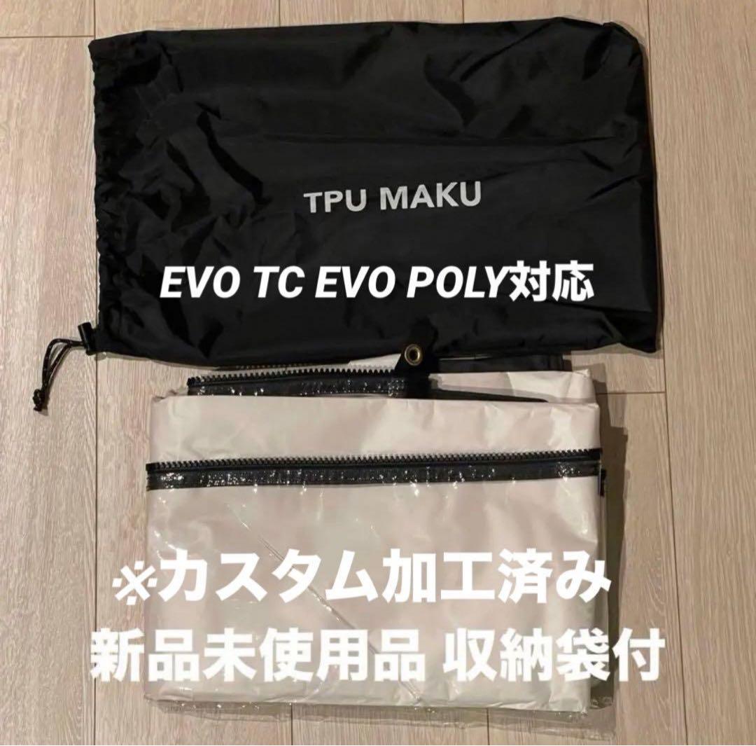 新品 FUTURE FOX BASE EVO用 TPU前幕(透明窓)カスタム特注