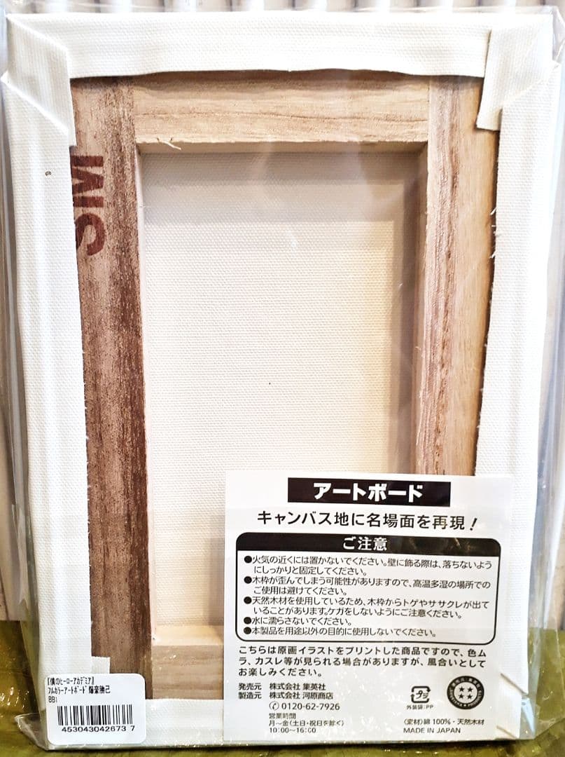 僕のヒーローアカデミア フルカラーアートボード 爆豪勝己 ジャンフェス2025