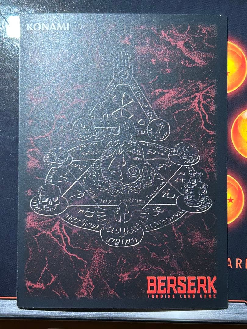ベルセルク　KONAMI トレカ　TCG ガッツ　キラ　BK4 04/80