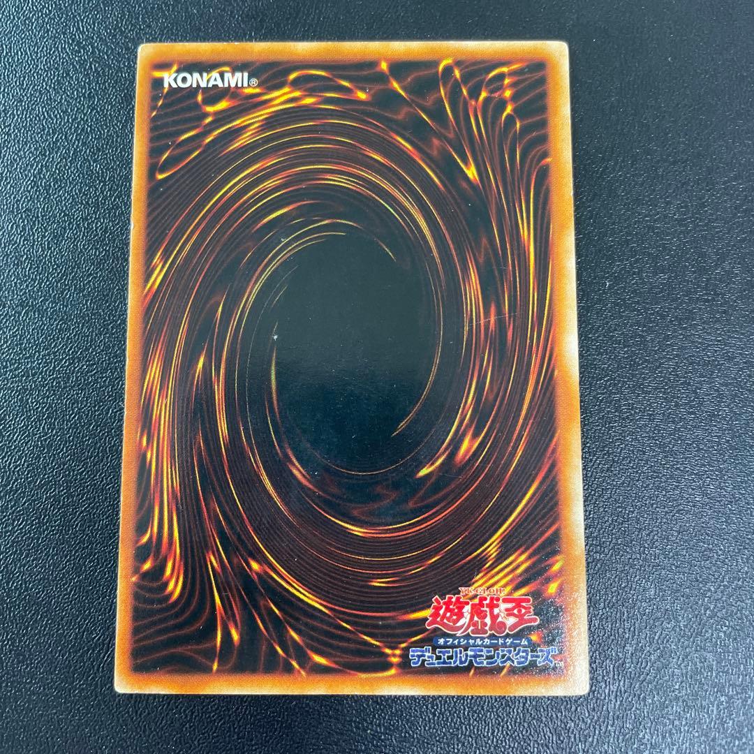 遊戯王　ヤランゾ【名前ローラー跡】