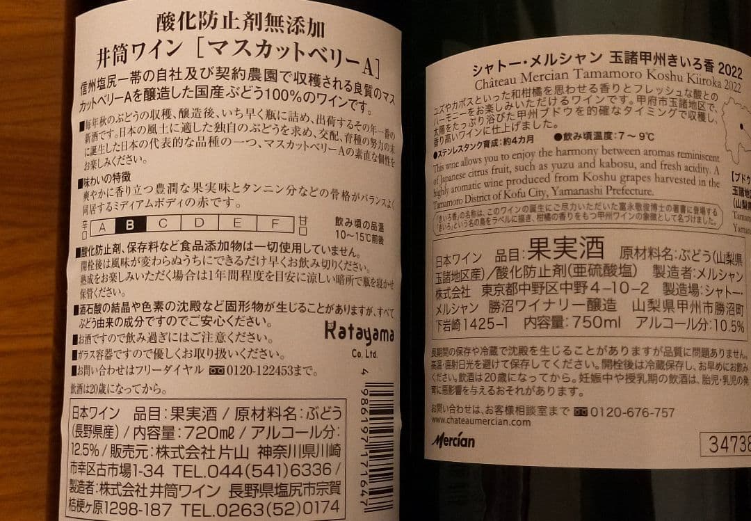 【10本セット】多様なワインセット（やや辛口〜辛口）