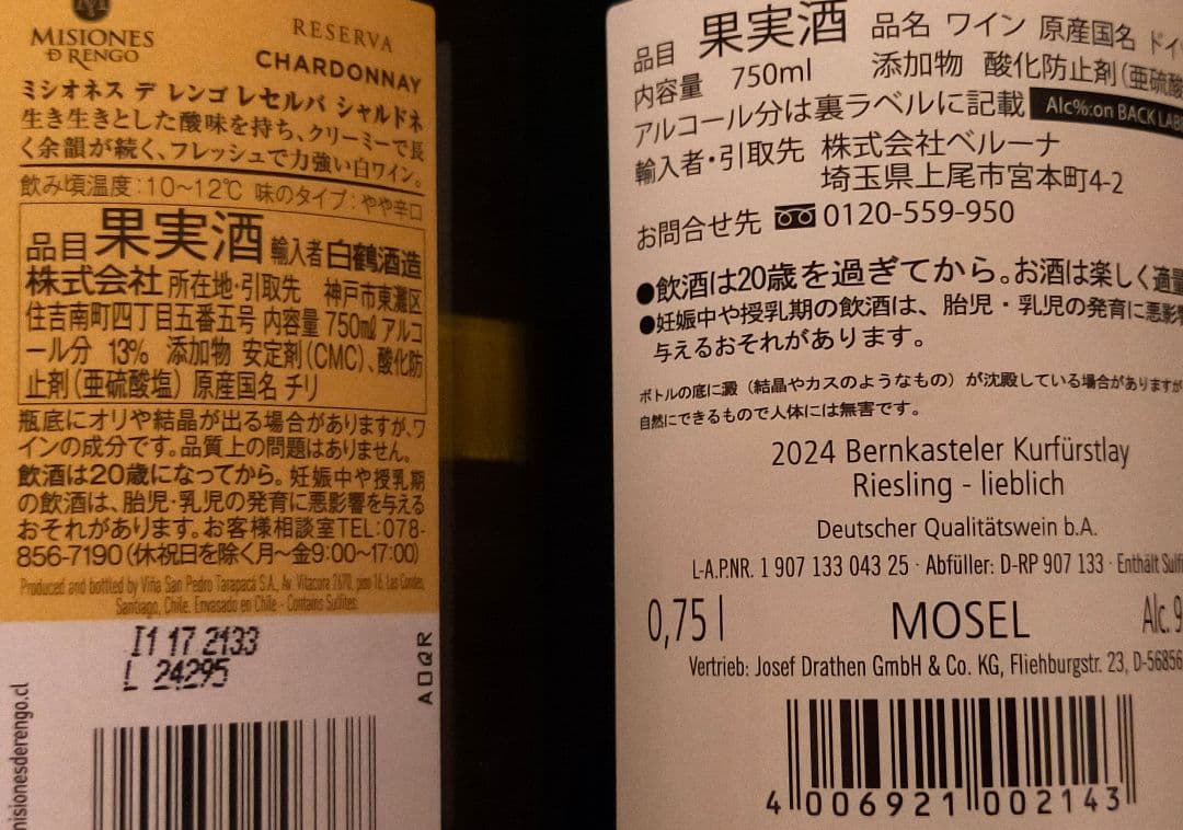 【10本セット】多様なワインセット（やや辛口〜辛口）