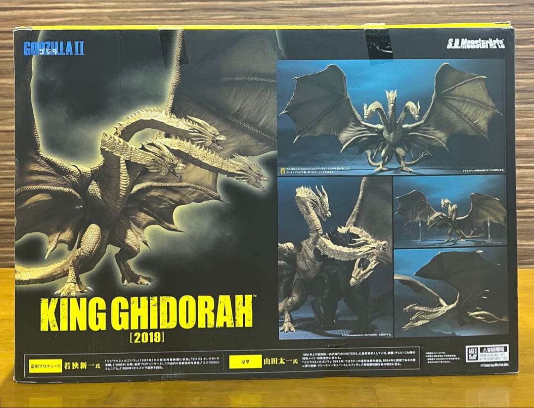 バンダイ　S.H.モンスターアーツ　ゴジラ　キングギドラ(2019)