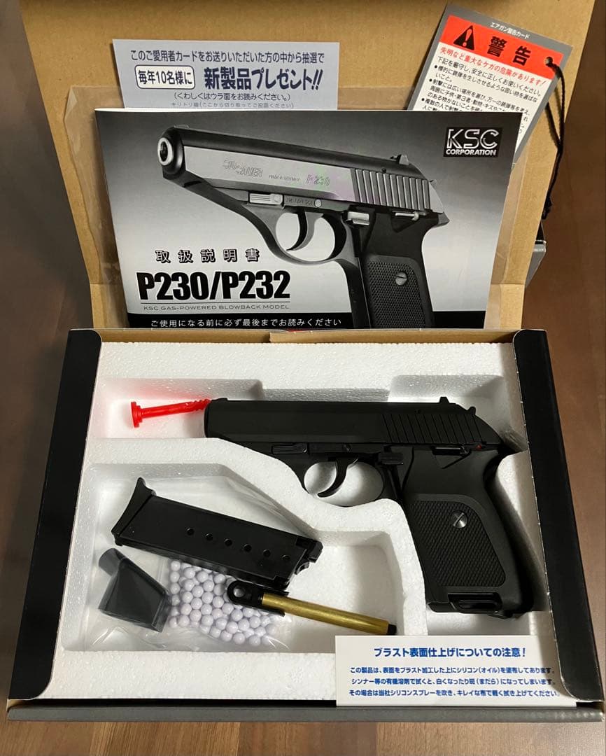 ど*ら様 KSC P230JP HW プレミアムマグ仕様