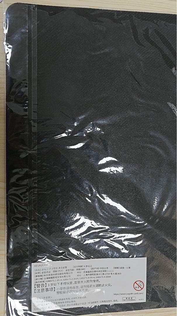 遊戯王 プレイマット 霊獣の相絆