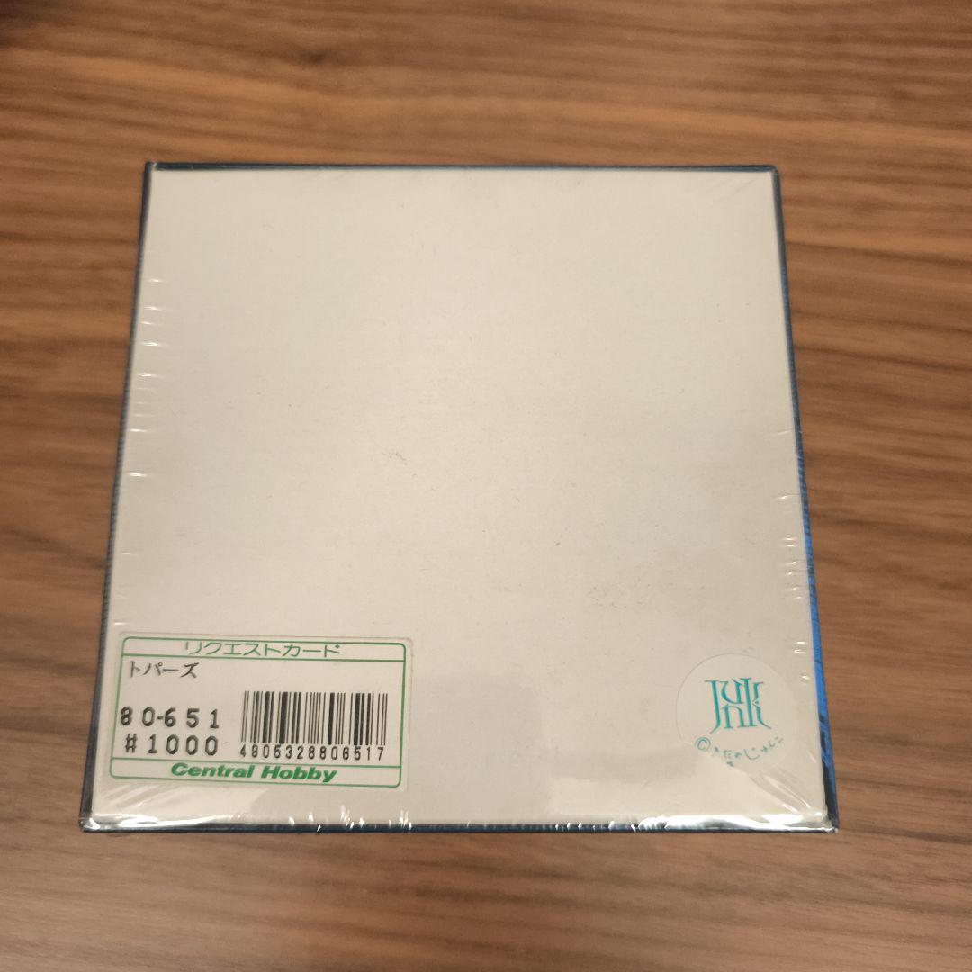 きたのじゅんこ　トパーズ　菊　11月　ガーディアンエンジェル　ジグソーパズル