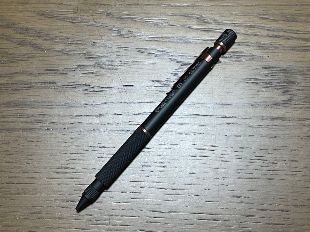 PRO-USE 171 限定版 0.5mm シャープペンシル