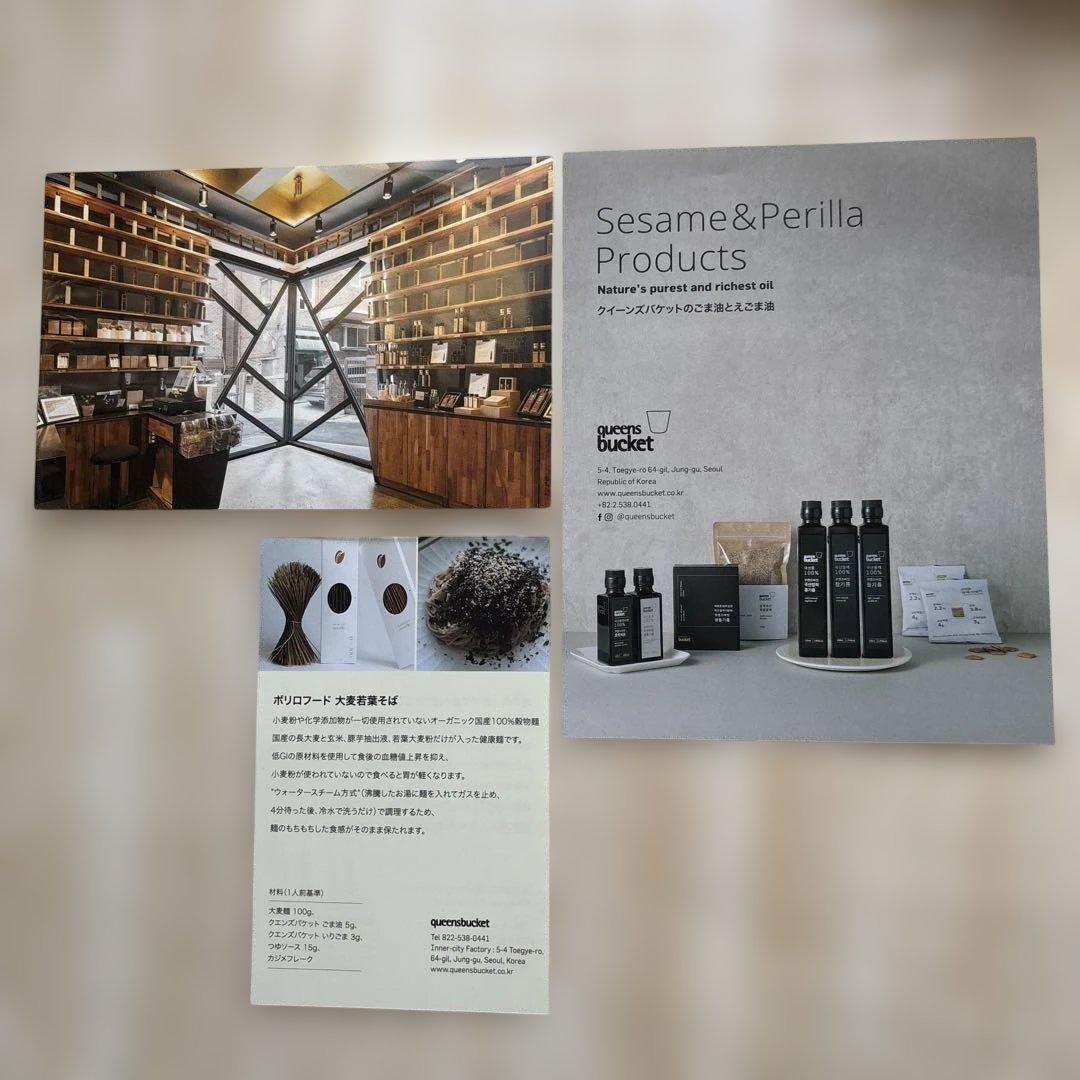 韓国　ごま油　３本セット