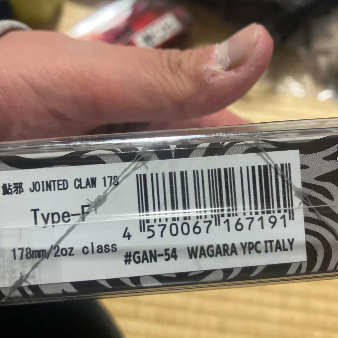 イェーガー　ジョインテッドクロー限定カラー