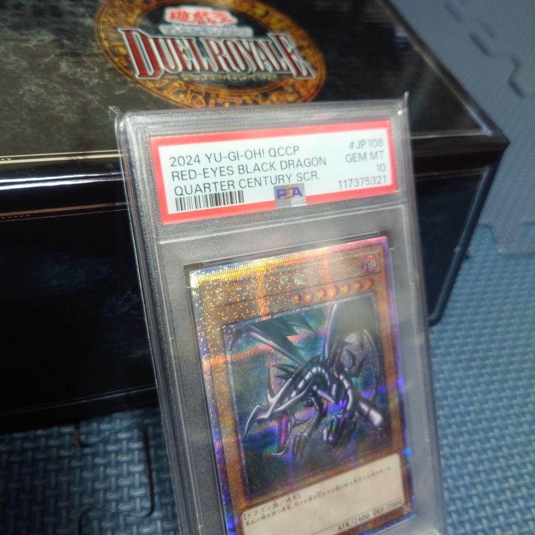 遊戯王デュエルモンスターズ　レッドアイズブラックドラゴン