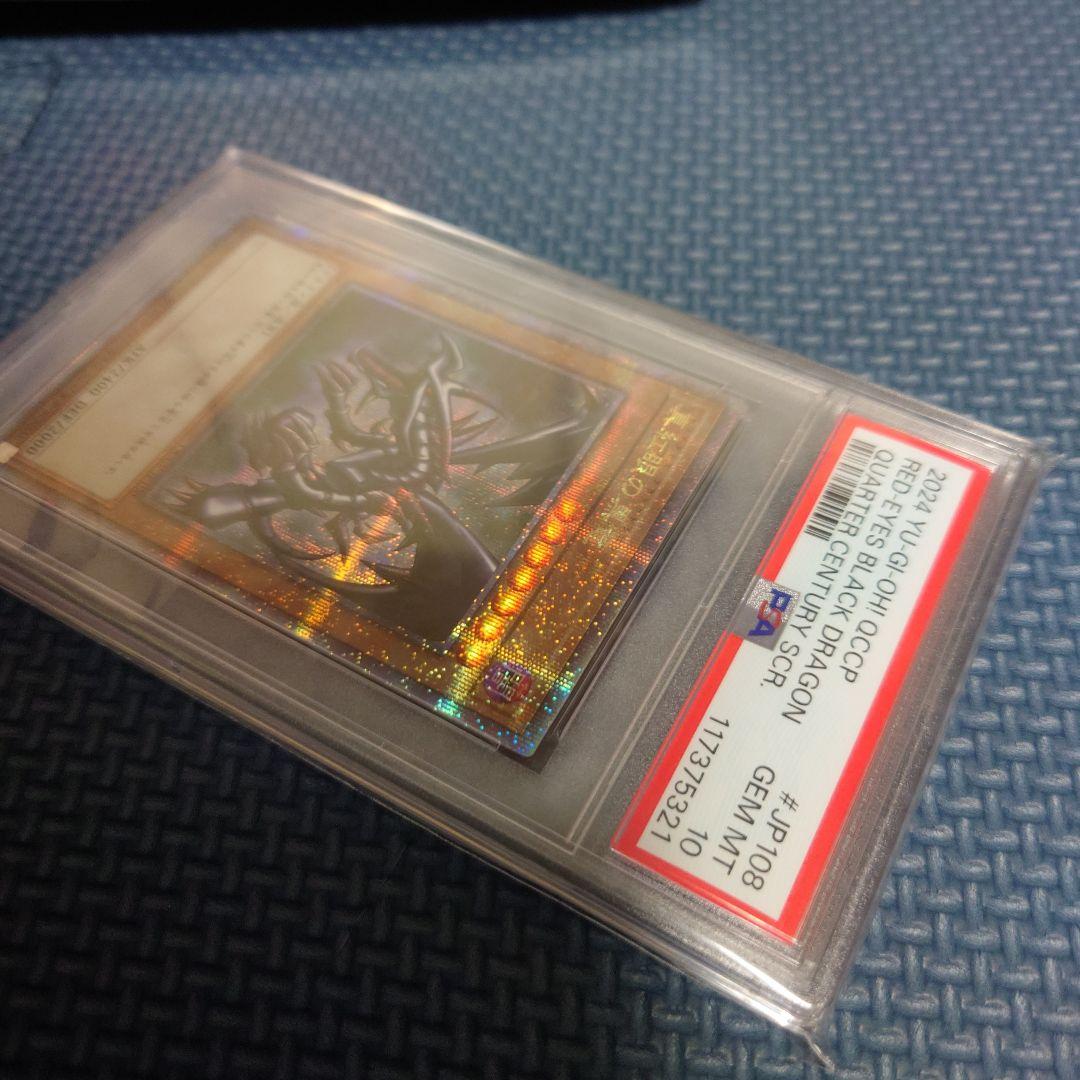 遊戯王デュエルモンスターズ　レッドアイズブラックドラゴン