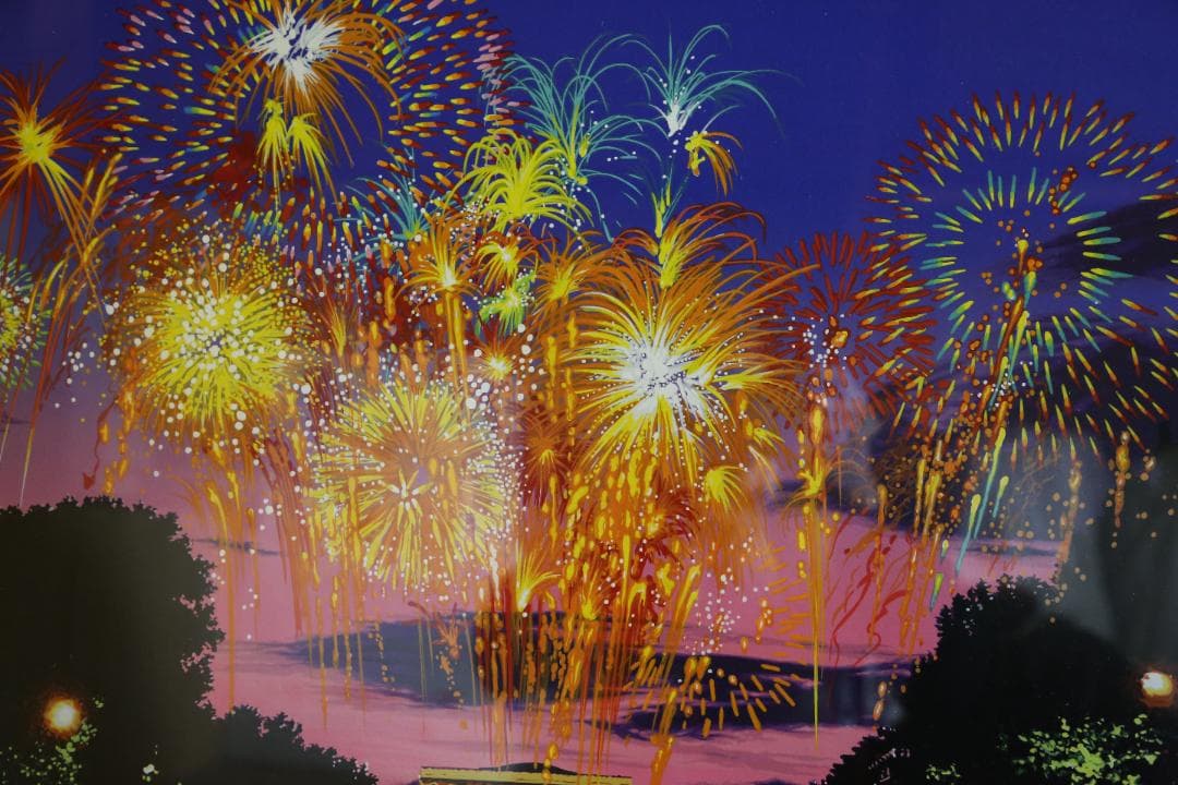 ヒロ・ヤマガタ 『シャンゼリゼの花火』 シルクスクリーン