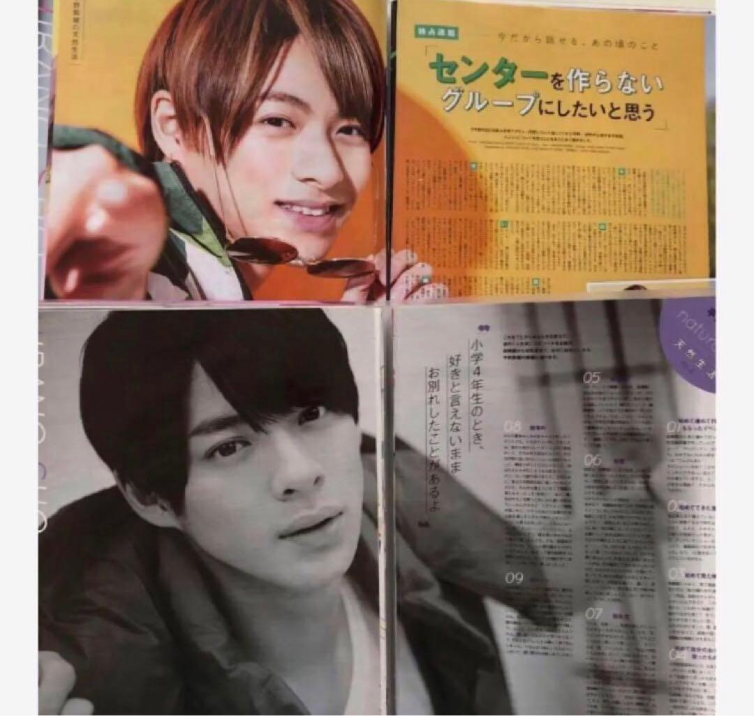 コンプリート　平野紫耀の天然生活『ポポロ』2017年8月号 - 2023年7月号