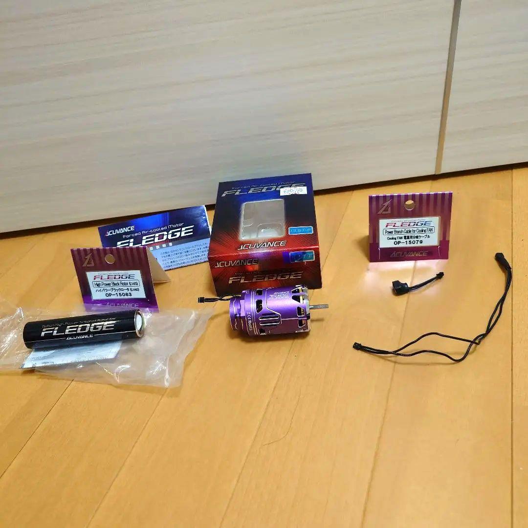 アキュバンス　フレッジ ブラシレスモーター　13.5T