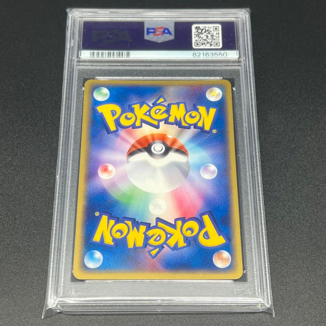 【鑑定品/PSA10】R団のフリーザー ex PSA10 ポケモンカード