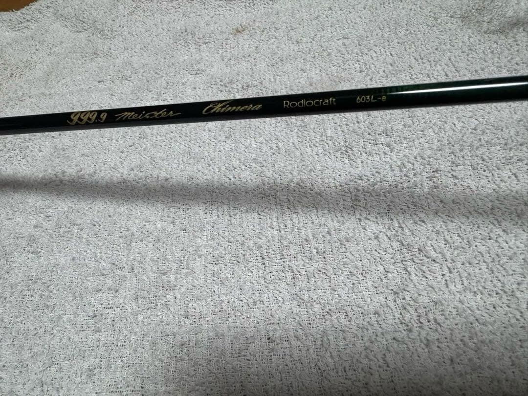 ロデオクラフト トラウトロッド 999.9 マイスター キメラ 603L-e