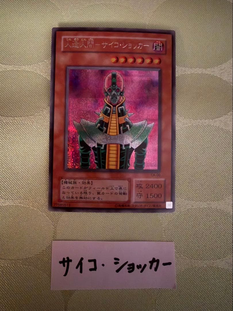 遊戯王OCG 全123枚セット（※バラ売り不可）