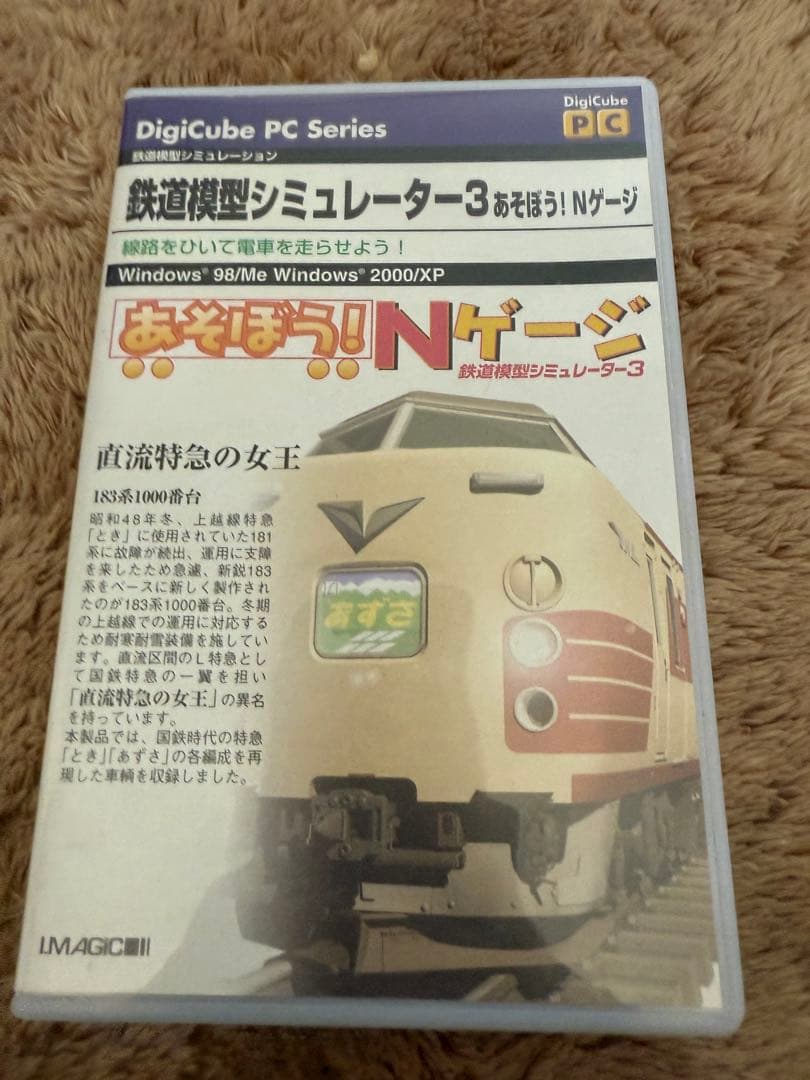 激レア！あそぼうNゲージ　鉄道模型シミュレーター3 Nゲージ