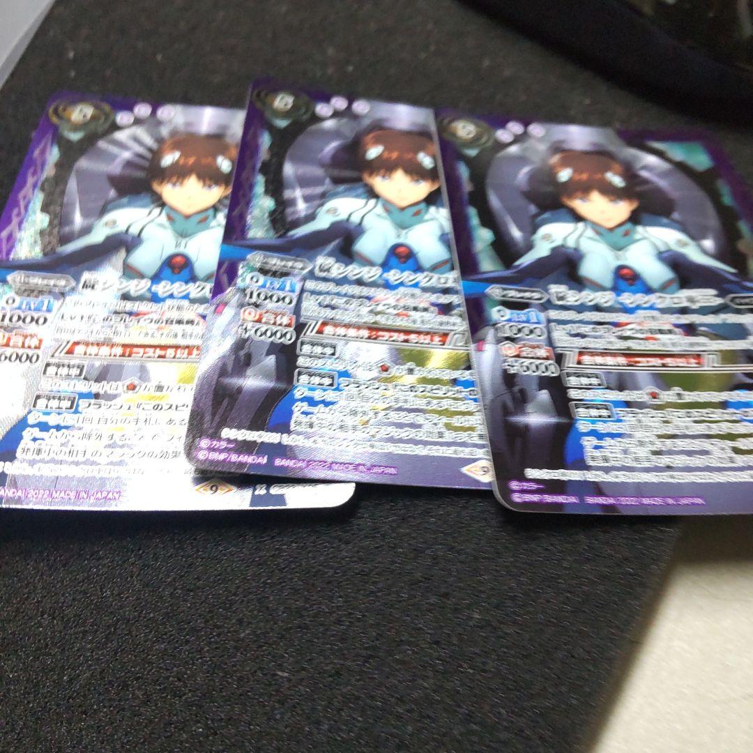 バトスピ　碇シンジ-シンクロ率∞-　3枚セット　A