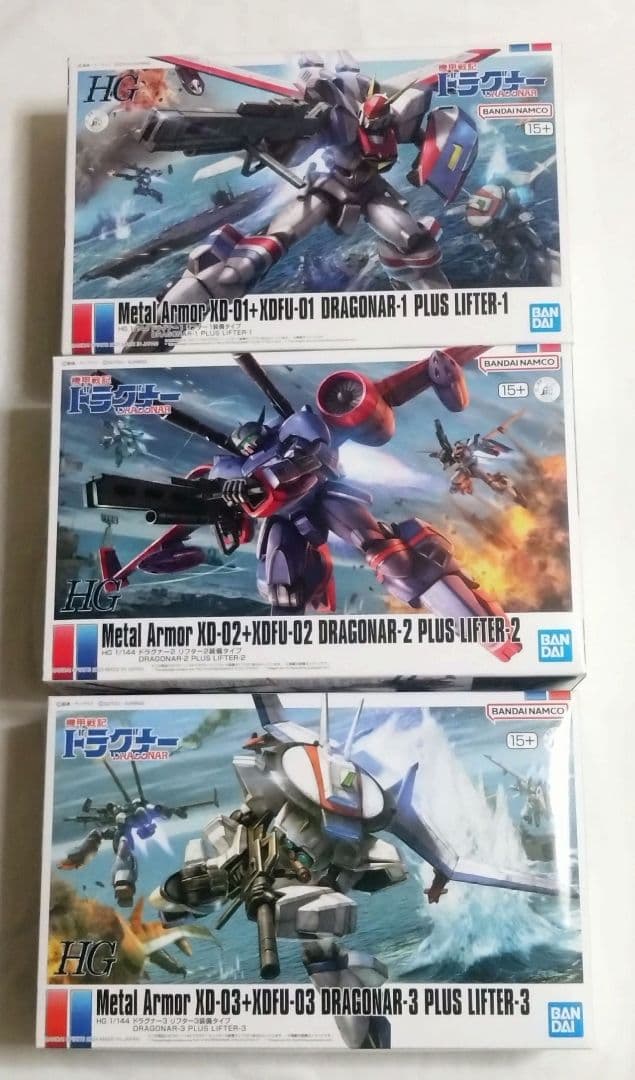 HG 1/144 機甲戦記ドラグナー 3種セット