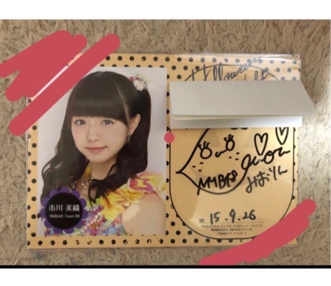 市川美織ハロウィンナイト大握手会＆大サイン会ご来場認定プレミアムカード直筆サイン