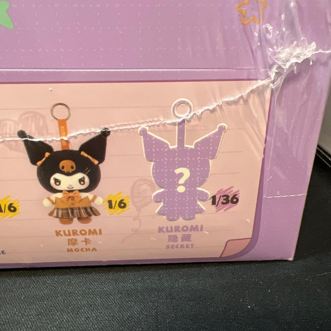 サンリオ クロミ スクールライフ ぬいぐるみ アソートボックス コンプセット