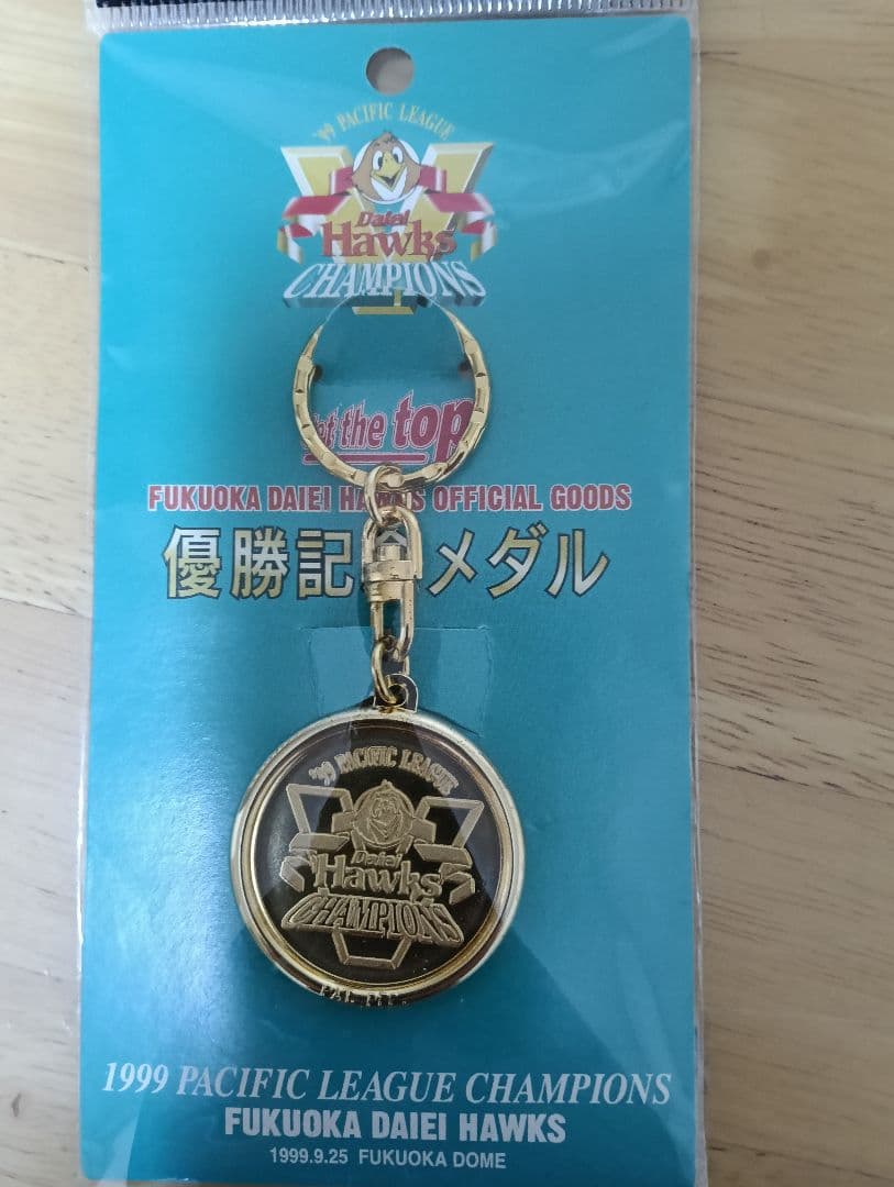 【未開封・極美品】1999年 福岡ダイエーホークス 初優勝記念メダル 王貞治 ​
