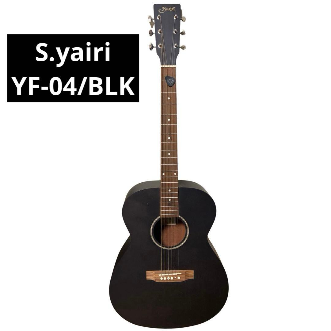 S.yairi YF-04/BLK ミニアコースティックギター/ブラック