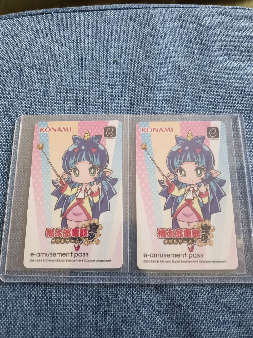 【コナステ 超激レア！】桃太郎電鉄 夜叉姫2枚 e-amusement pass