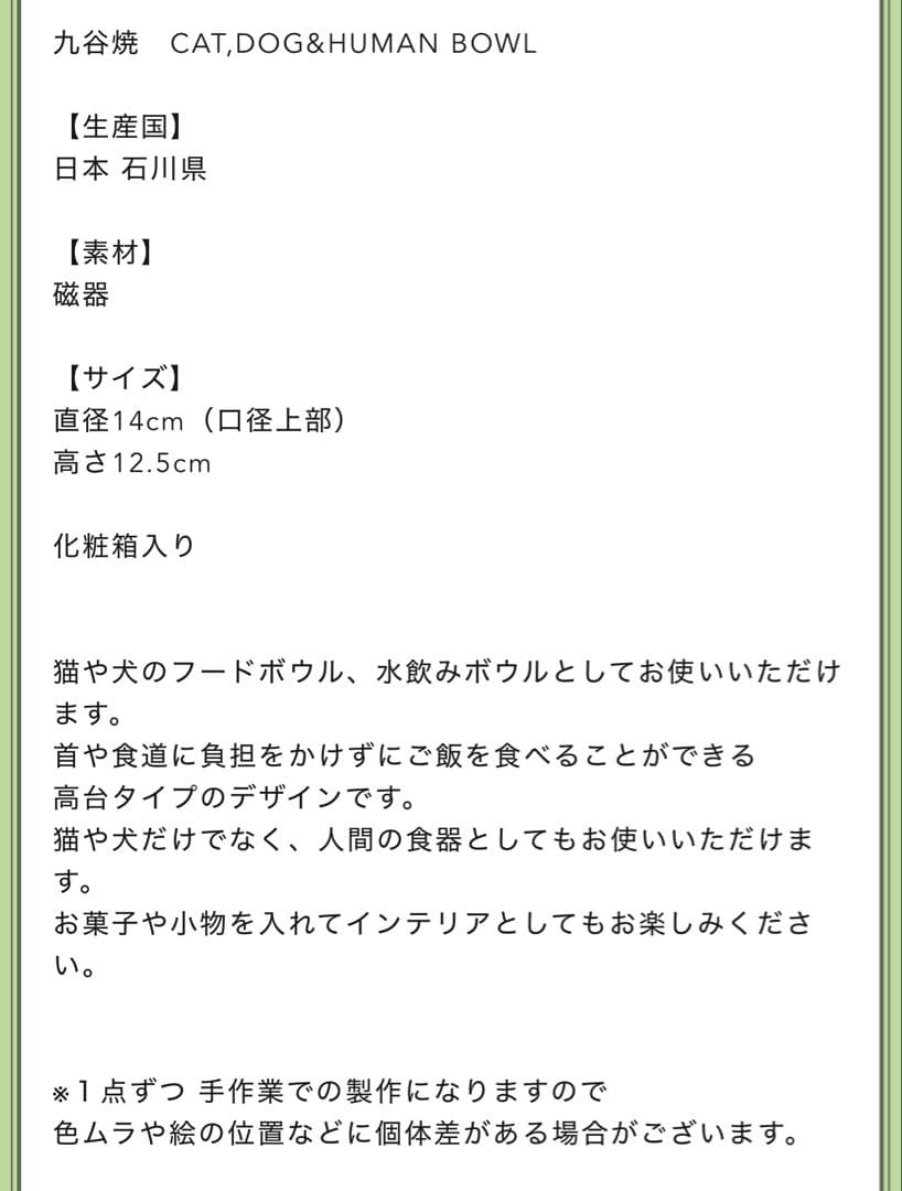CAT,DOG&HUMAN BOWL ヒグチユウコ ボリス雑貨店