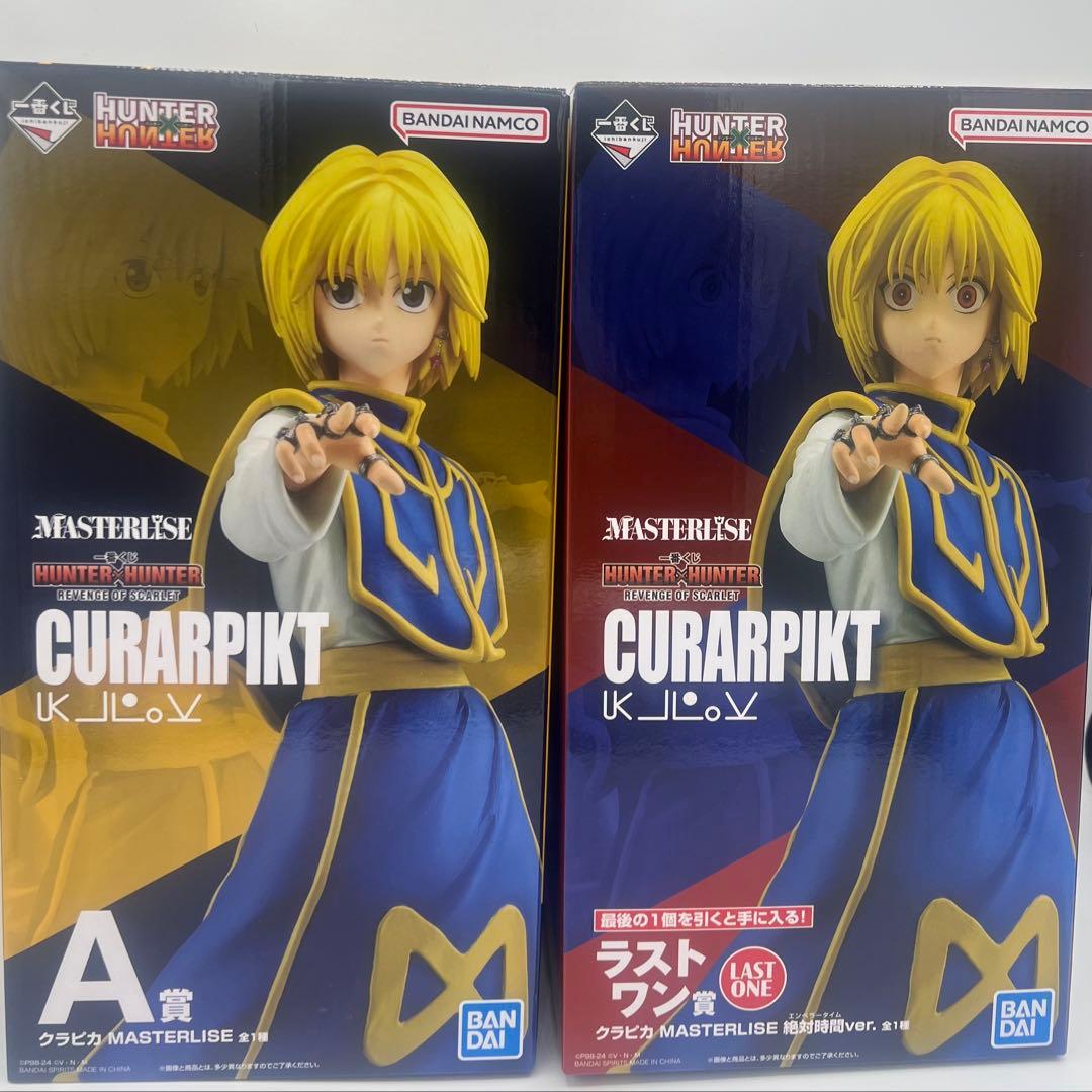 ☆ クラピカ フィギュア A賞 & ラストワン賞 ☆