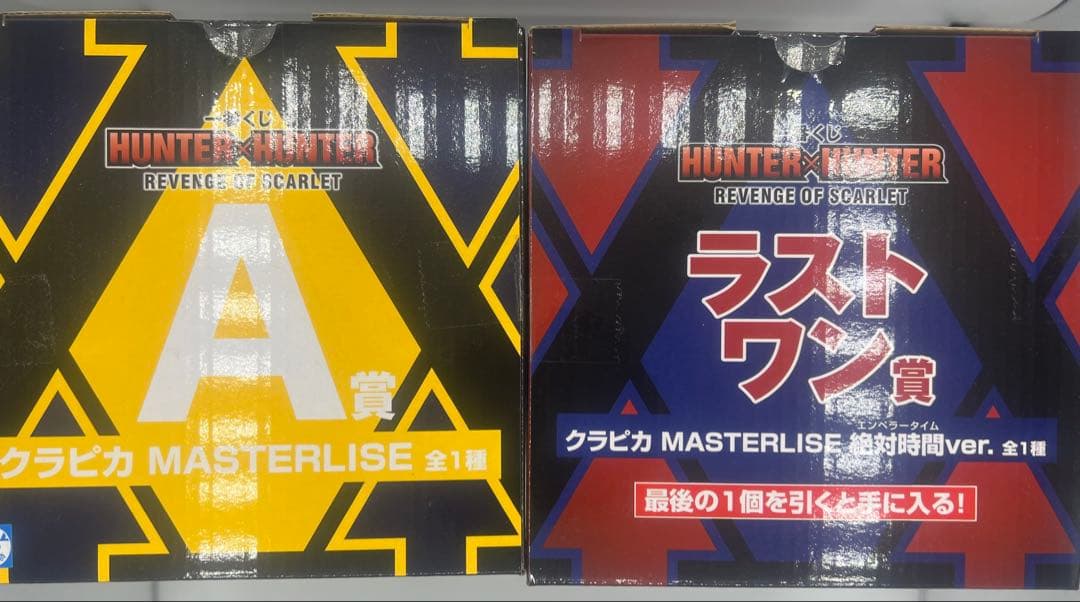 ☆ クラピカ フィギュア A賞 & ラストワン賞 ☆