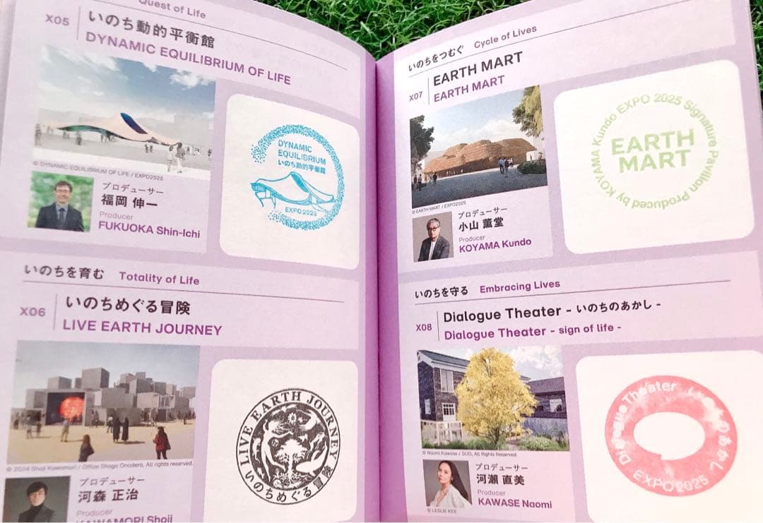 スタンプ　コンプリート　R7.7.7記念押印、1000万人達成 記念 万博切手