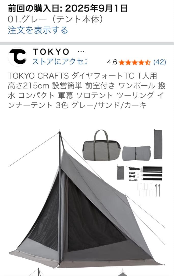 TOKYO CRAFTS ダイヤフォートTC &インナーセット