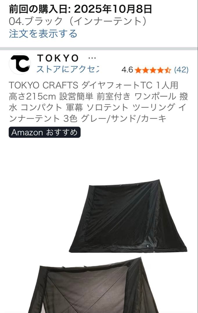 TOKYO CRAFTS ダイヤフォートTC &インナーセット