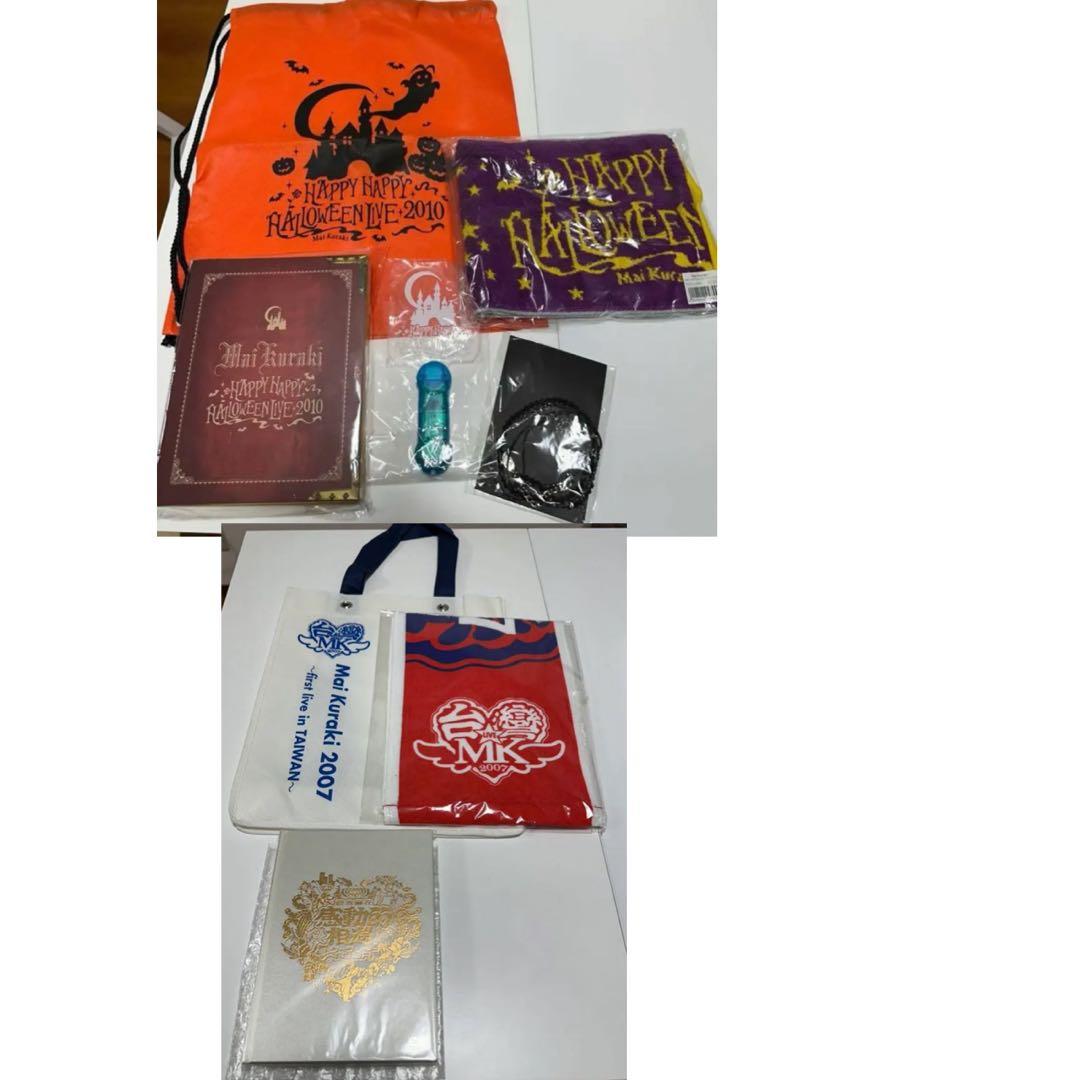 倉木麻衣 HALLOWEEN 2010 & TAIWAN 2007 グッズ