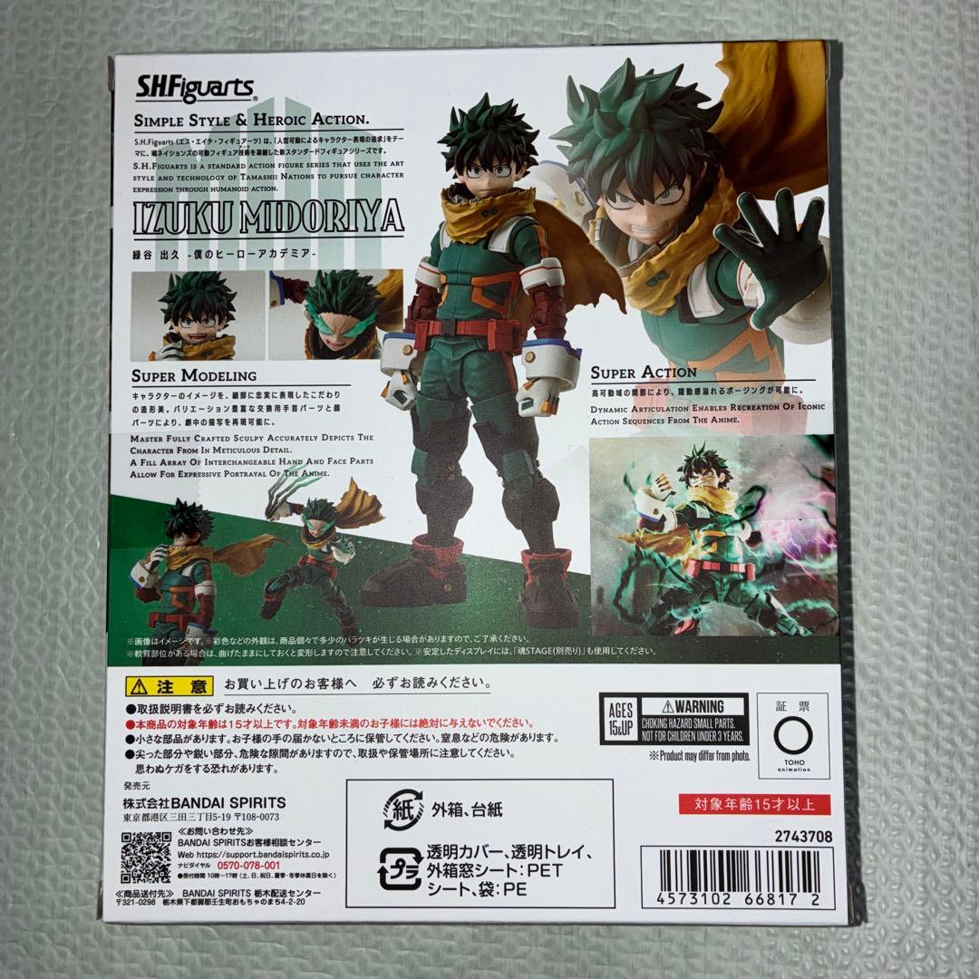 16 S.H.Figuarts フィギュアーツ　ヒロアカ　デク　緑川出久