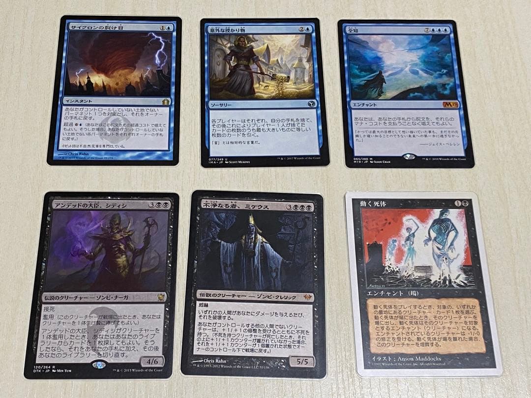 MTG まとめ売り 350枚