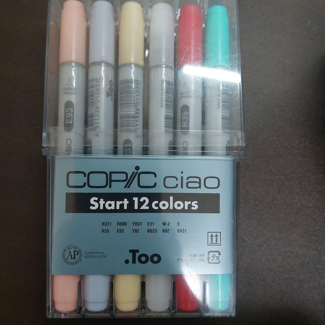 コピック　まとめ売り　セット　全67色　その他諸々