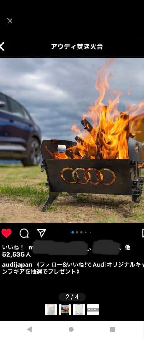 Audi アウディ焚き火台 グレー 未使用当選品
