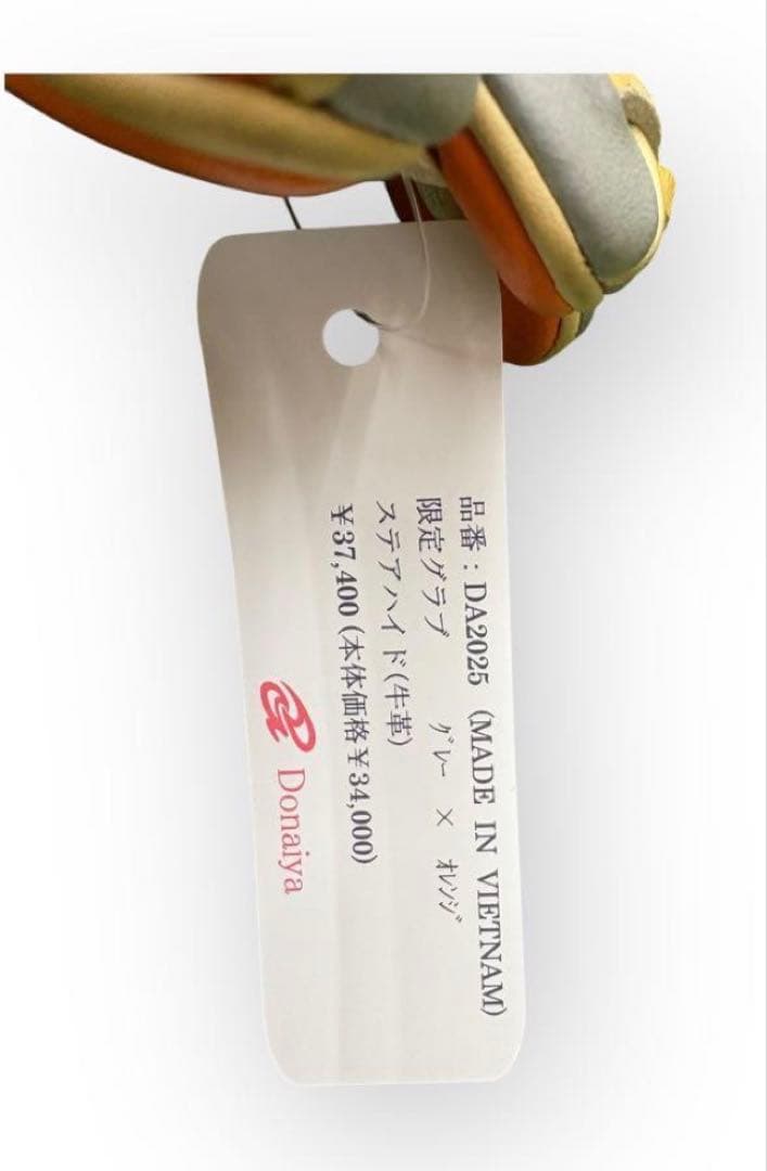 【2025限定】ドナイヤ　軟式グローブ内野手用　山田モデル　新品未使用