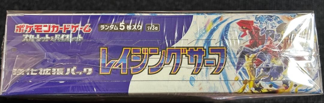レイジングサーフ 黒炎の支配者 シュリンク付き未開封ボックス